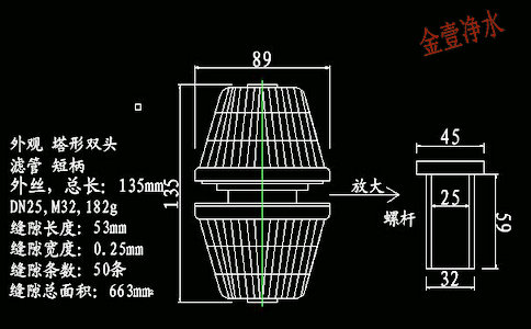 DN25，m32,182g總長為135mm型號雙頭短柄濾頭尺寸及技術(shù)參數(shù)